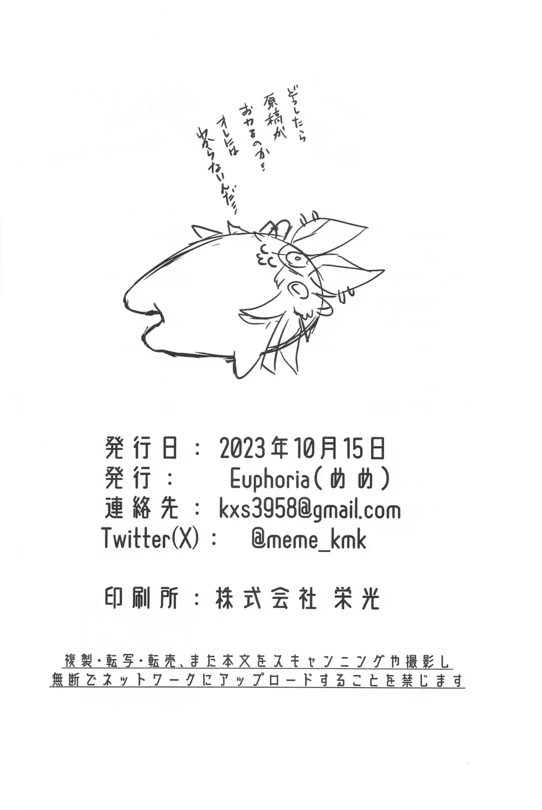 [Meme] Matsuyoi Senya Fhentai - Page 31