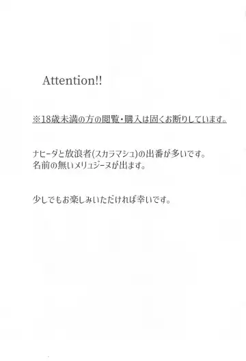 [Meme] Matsuyoi Senya Fhentai - Page 2