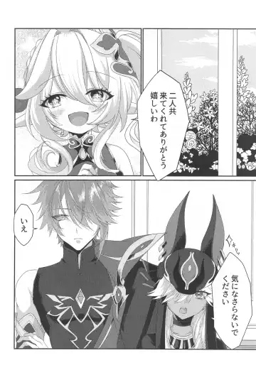 [Meme] Matsuyoi Senya Fhentai - Page 3