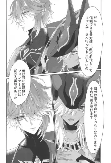 [Meme] Matsuyoi Senya Fhentai - Page 5