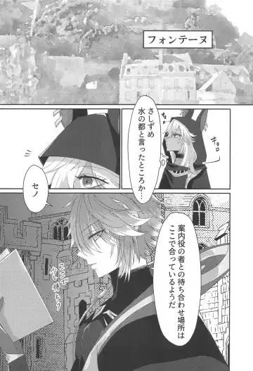 [Meme] Matsuyoi Senya Fhentai - Page 9