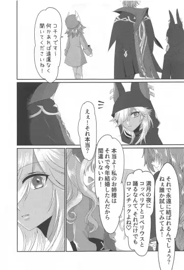 [Meme] Matsuyoi Senya Fhentai - Page 12