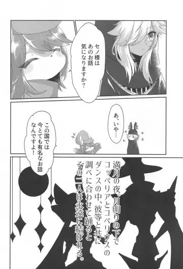 [Meme] Matsuyoi Senya Fhentai - Page 13