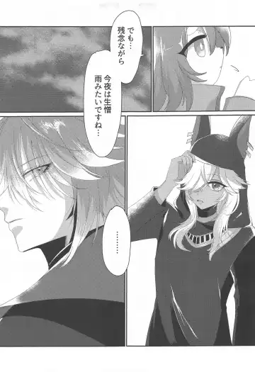 [Meme] Matsuyoi Senya Fhentai - Page 14