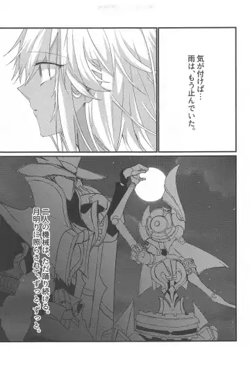 [Meme] Matsuyoi Senya Fhentai - Page 16