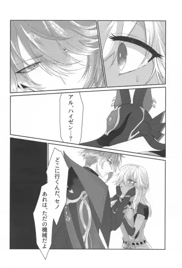 [Meme] Matsuyoi Senya Fhentai - Page 19