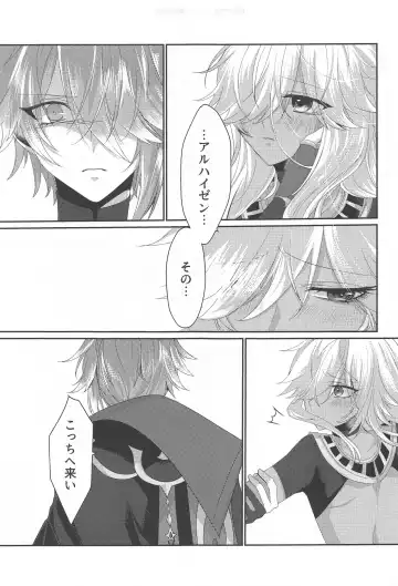 [Meme] Matsuyoi Senya Fhentai - Page 20