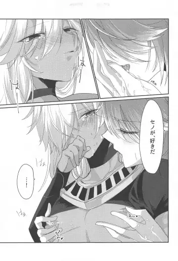 [Meme] Matsuyoi Senya Fhentai - Page 22