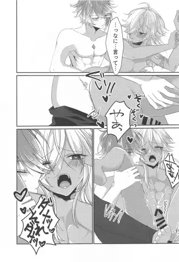 [Meme] Matsuyoi Senya Fhentai - Page 24