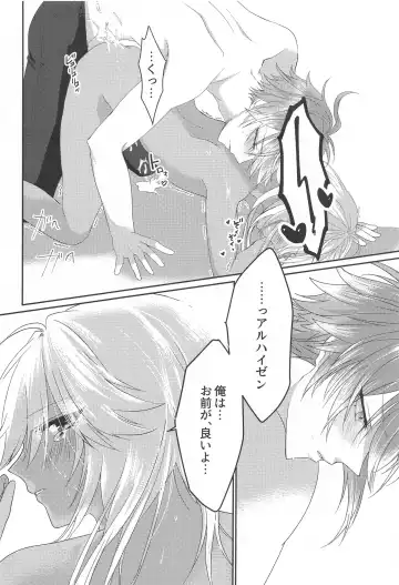 [Meme] Matsuyoi Senya Fhentai - Page 25