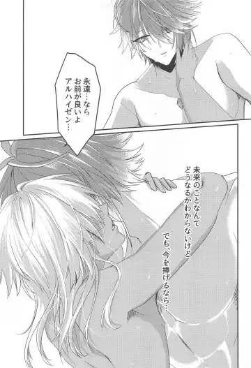 [Meme] Matsuyoi Senya Fhentai - Page 26