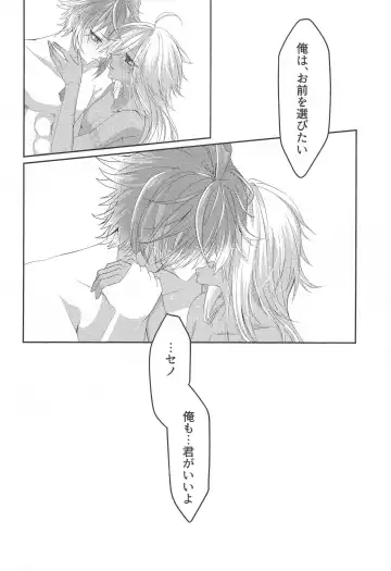 [Meme] Matsuyoi Senya Fhentai - Page 27