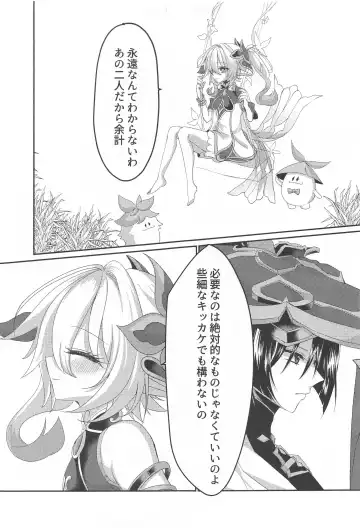 [Meme] Matsuyoi Senya Fhentai - Page 28