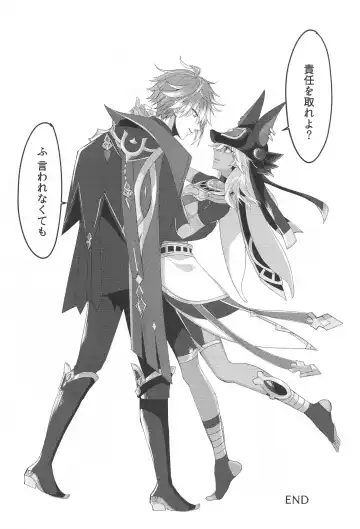 [Meme] Matsuyoi Senya Fhentai - Page 29