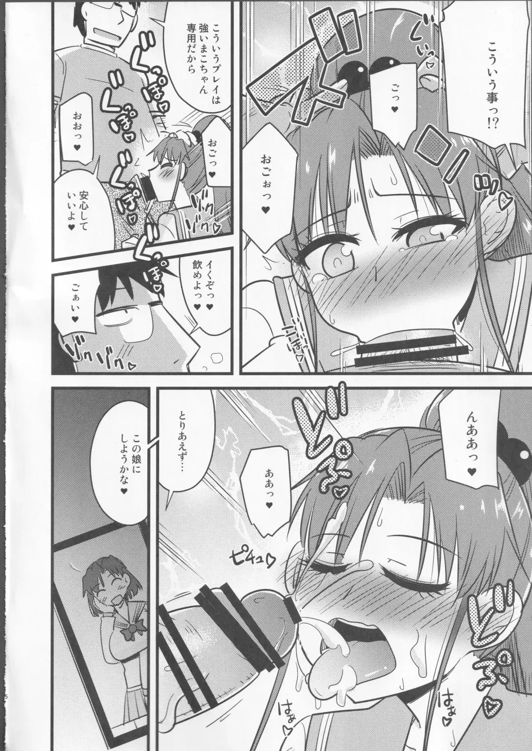 [Kamiya Ogawa] Saimin Fukujuu Mercury-chan Fhentai - Page 5