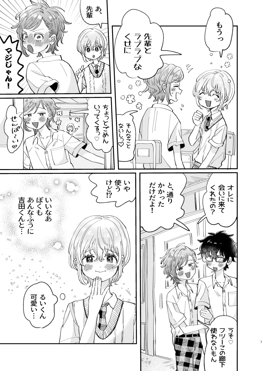 [Hatano] Osoi Ukerui-kun ni Manabu Kantan Kareshi no Tsukurikata Fhentai - Page 7