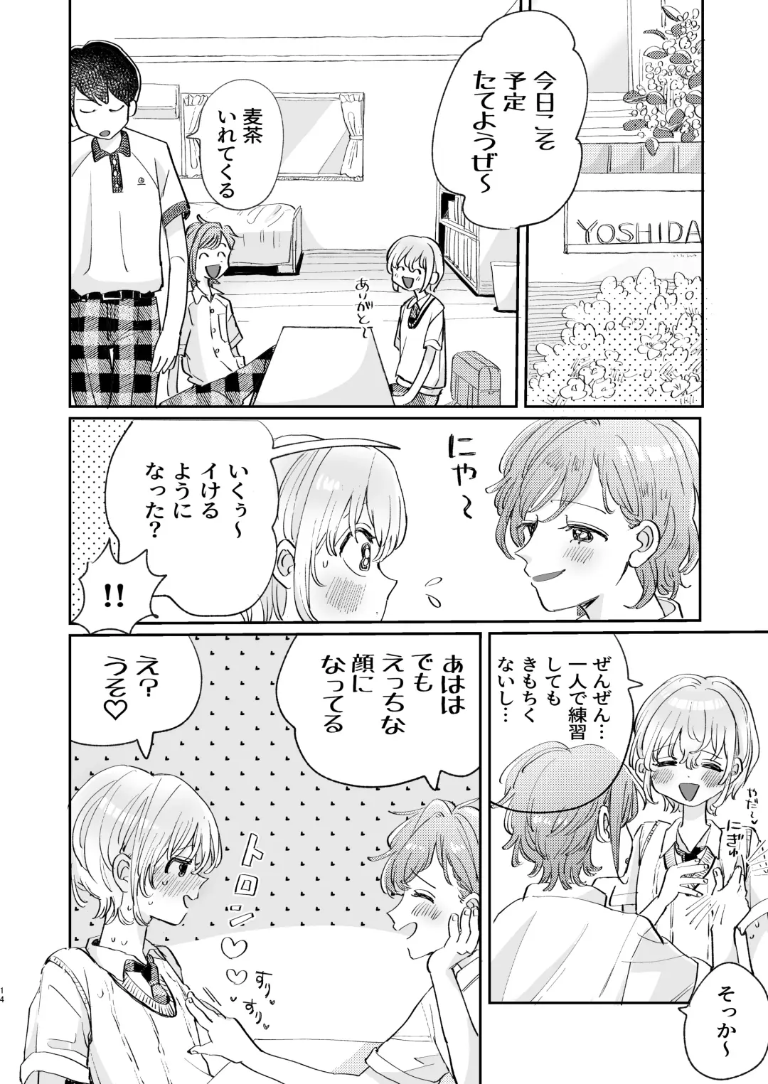 [Hatano] Osoi Ukerui-kun ni Manabu Kantan Kareshi no Tsukurikata Fhentai - Page 14