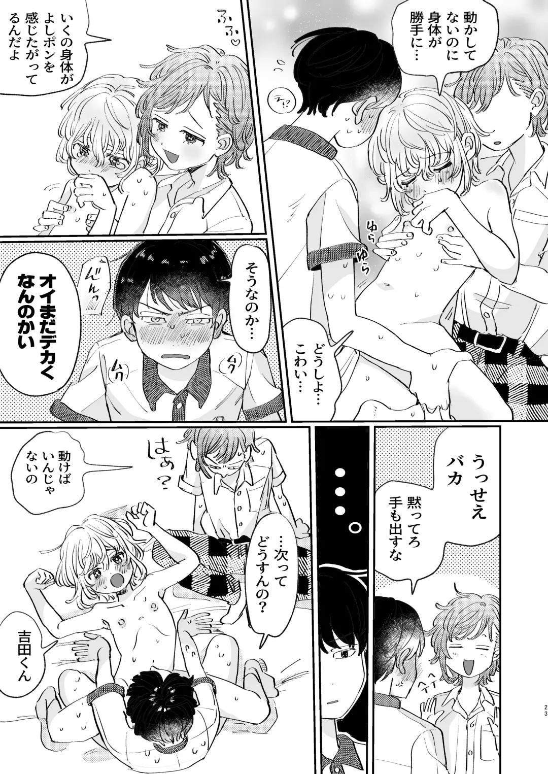 [Hatano] Osoi Ukerui-kun ni Manabu Kantan Kareshi no Tsukurikata Fhentai - Page 23