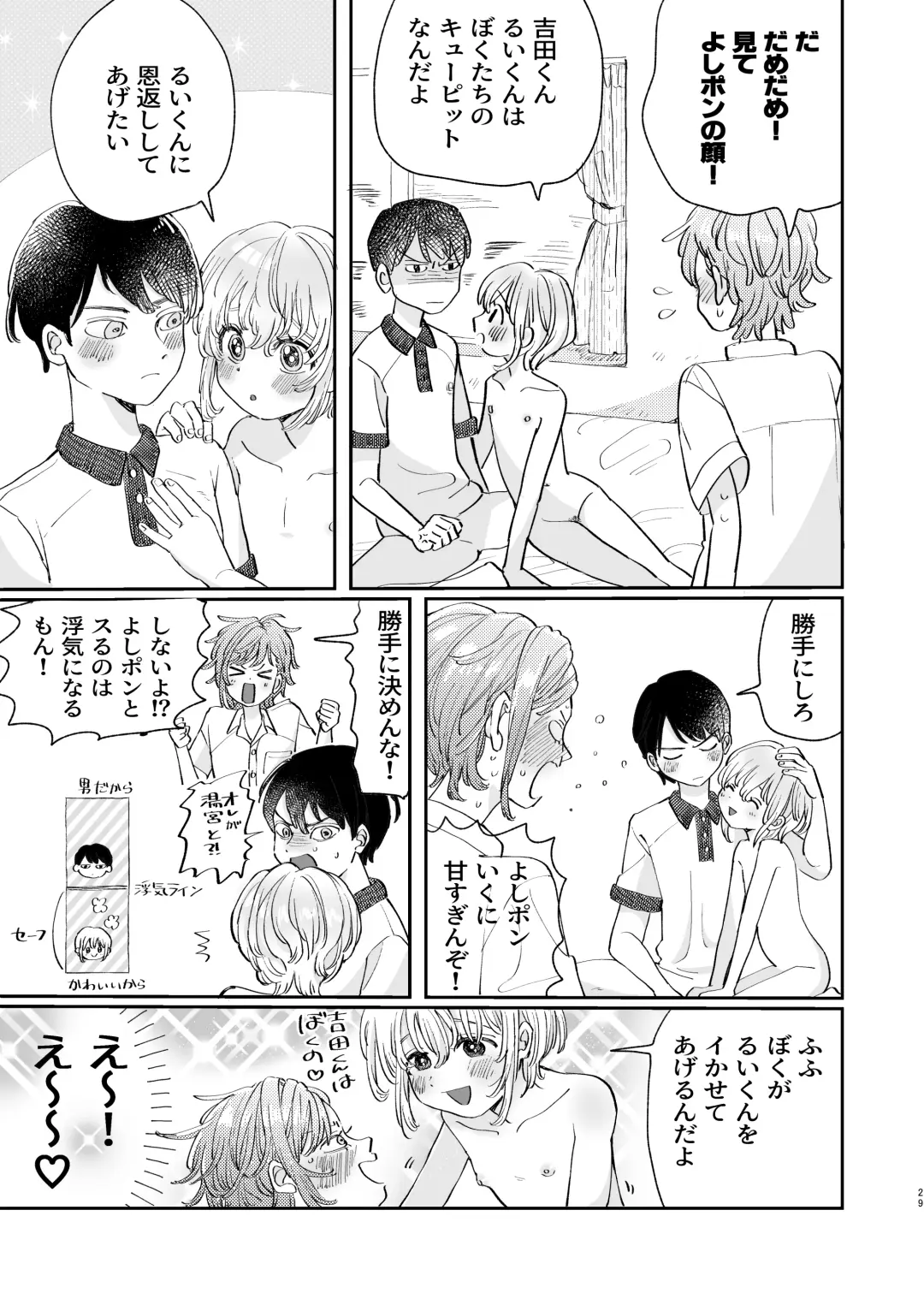 [Hatano] Osoi Ukerui-kun ni Manabu Kantan Kareshi no Tsukurikata Fhentai - Page 29