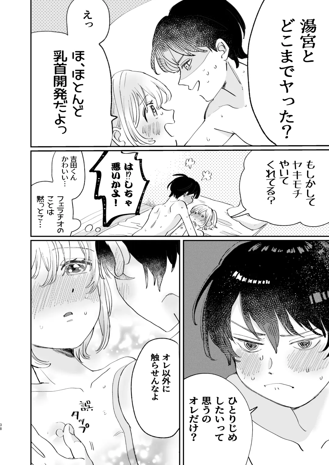[Hatano] Osoi Ukerui-kun ni Manabu Kantan Kareshi no Tsukurikata Fhentai - Page 38