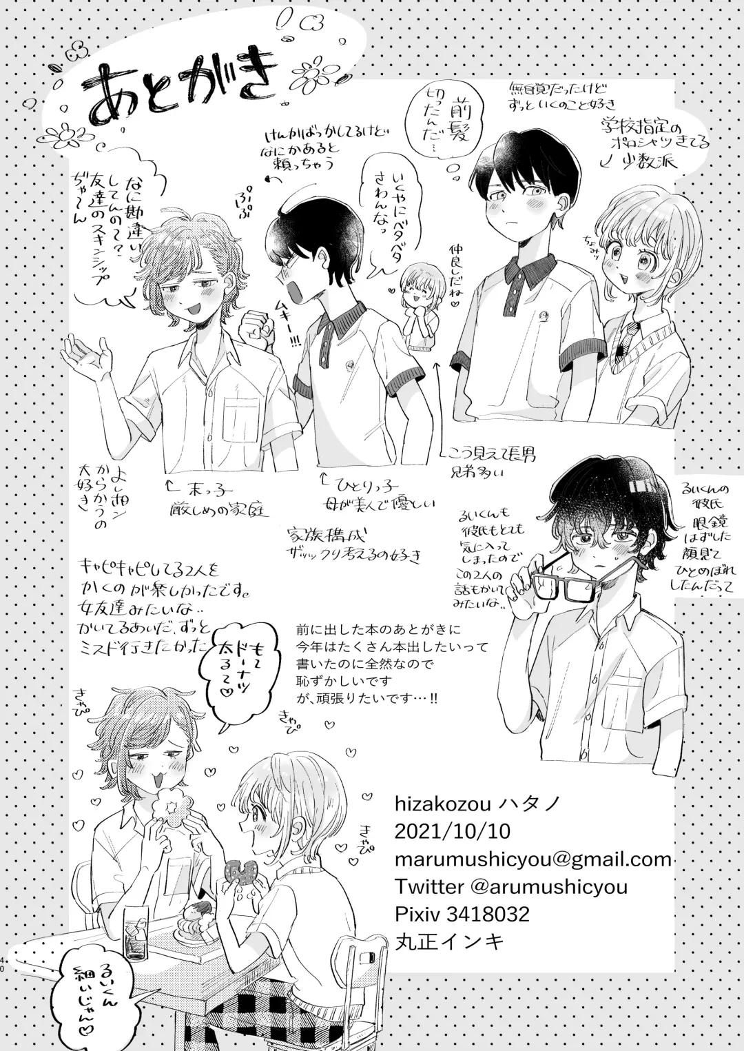[Hatano] Osoi Ukerui-kun ni Manabu Kantan Kareshi no Tsukurikata Fhentai - Page 40