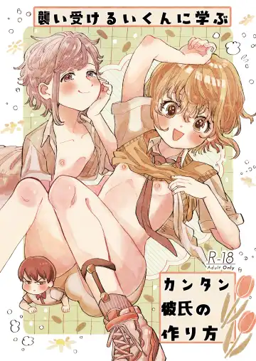 Read [Hatano] Osoi Ukerui-kun ni Manabu Kantan Kareshi no Tsukurikata - Fhentai
