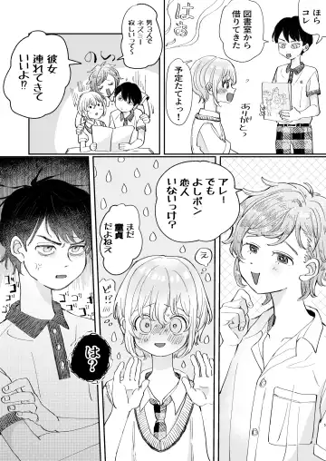 [Hatano] Osoi Ukerui-kun ni Manabu Kantan Kareshi no Tsukurikata Fhentai - Page 5