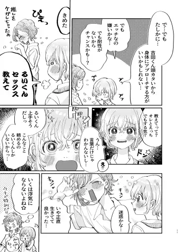 [Hatano] Osoi Ukerui-kun ni Manabu Kantan Kareshi no Tsukurikata Fhentai - Page 11