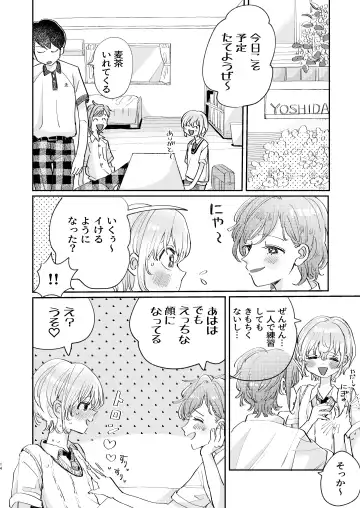 [Hatano] Osoi Ukerui-kun ni Manabu Kantan Kareshi no Tsukurikata Fhentai - Page 14