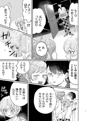 [Hatano] Osoi Ukerui-kun ni Manabu Kantan Kareshi no Tsukurikata Fhentai - Page 15
