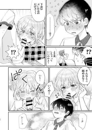 [Hatano] Osoi Ukerui-kun ni Manabu Kantan Kareshi no Tsukurikata Fhentai - Page 18