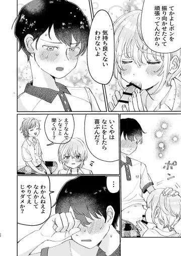[Hatano] Osoi Ukerui-kun ni Manabu Kantan Kareshi no Tsukurikata Fhentai - Page 20