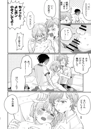 [Hatano] Osoi Ukerui-kun ni Manabu Kantan Kareshi no Tsukurikata Fhentai - Page 22