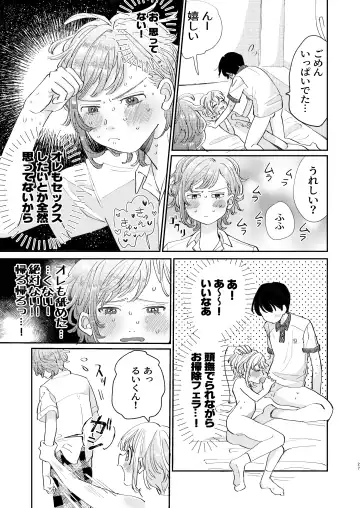 [Hatano] Osoi Ukerui-kun ni Manabu Kantan Kareshi no Tsukurikata Fhentai - Page 27