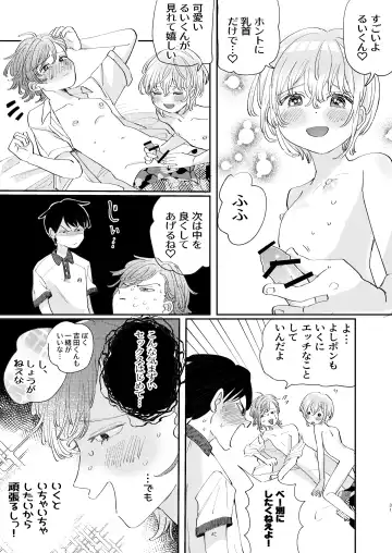 [Hatano] Osoi Ukerui-kun ni Manabu Kantan Kareshi no Tsukurikata Fhentai - Page 31