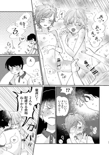 [Hatano] Osoi Ukerui-kun ni Manabu Kantan Kareshi no Tsukurikata Fhentai - Page 33