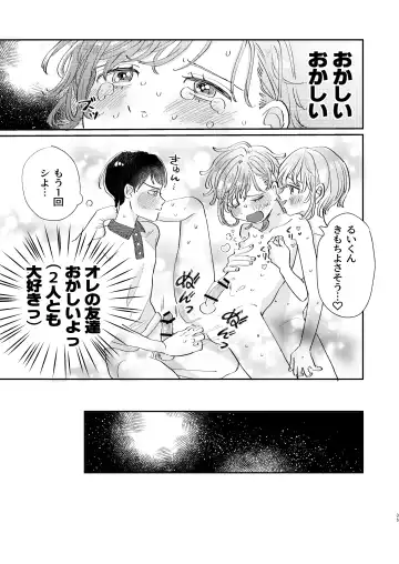 [Hatano] Osoi Ukerui-kun ni Manabu Kantan Kareshi no Tsukurikata Fhentai - Page 35