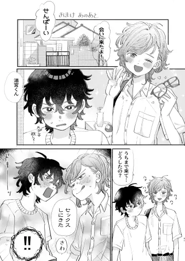 [Hatano] Osoi Ukerui-kun ni Manabu Kantan Kareshi no Tsukurikata Fhentai - Page 41