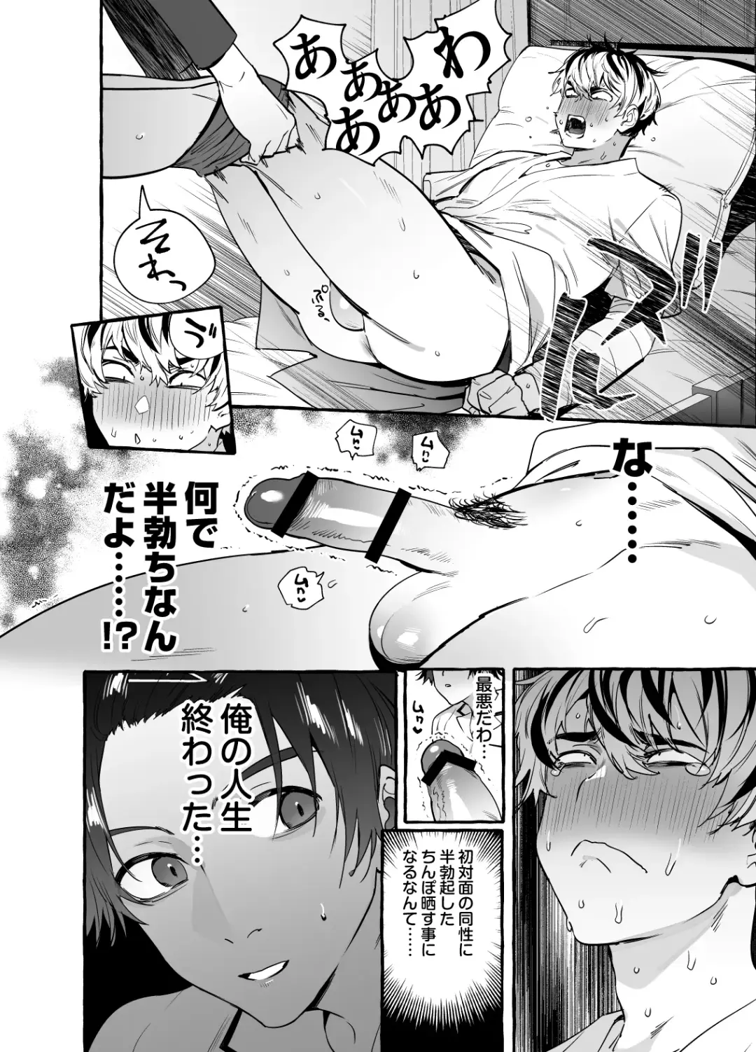 [Itami] Kossetsu Doutei Tsumamigui Nurse Fhentai - Page 6