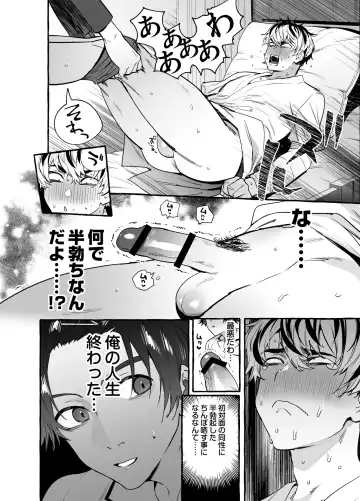 [Itami] Kossetsu Doutei Tsumamigui Nurse Fhentai - Page 6