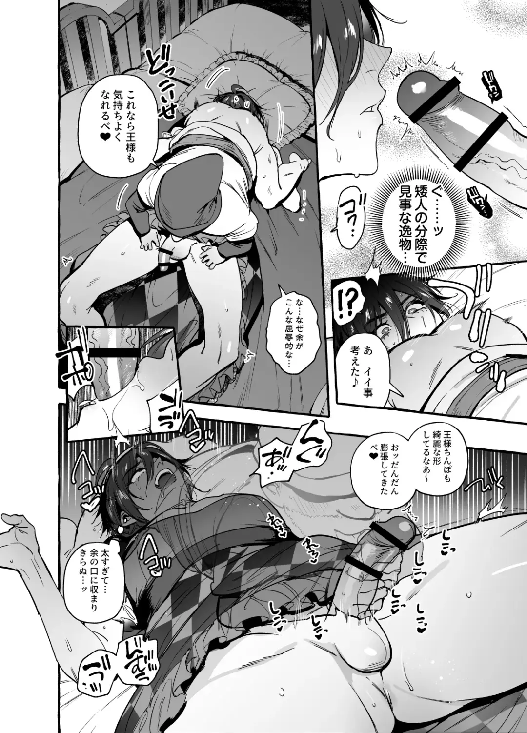 [Itami] Shirayukiou to Nananin no Yarou Domo Fhentai - Page 21