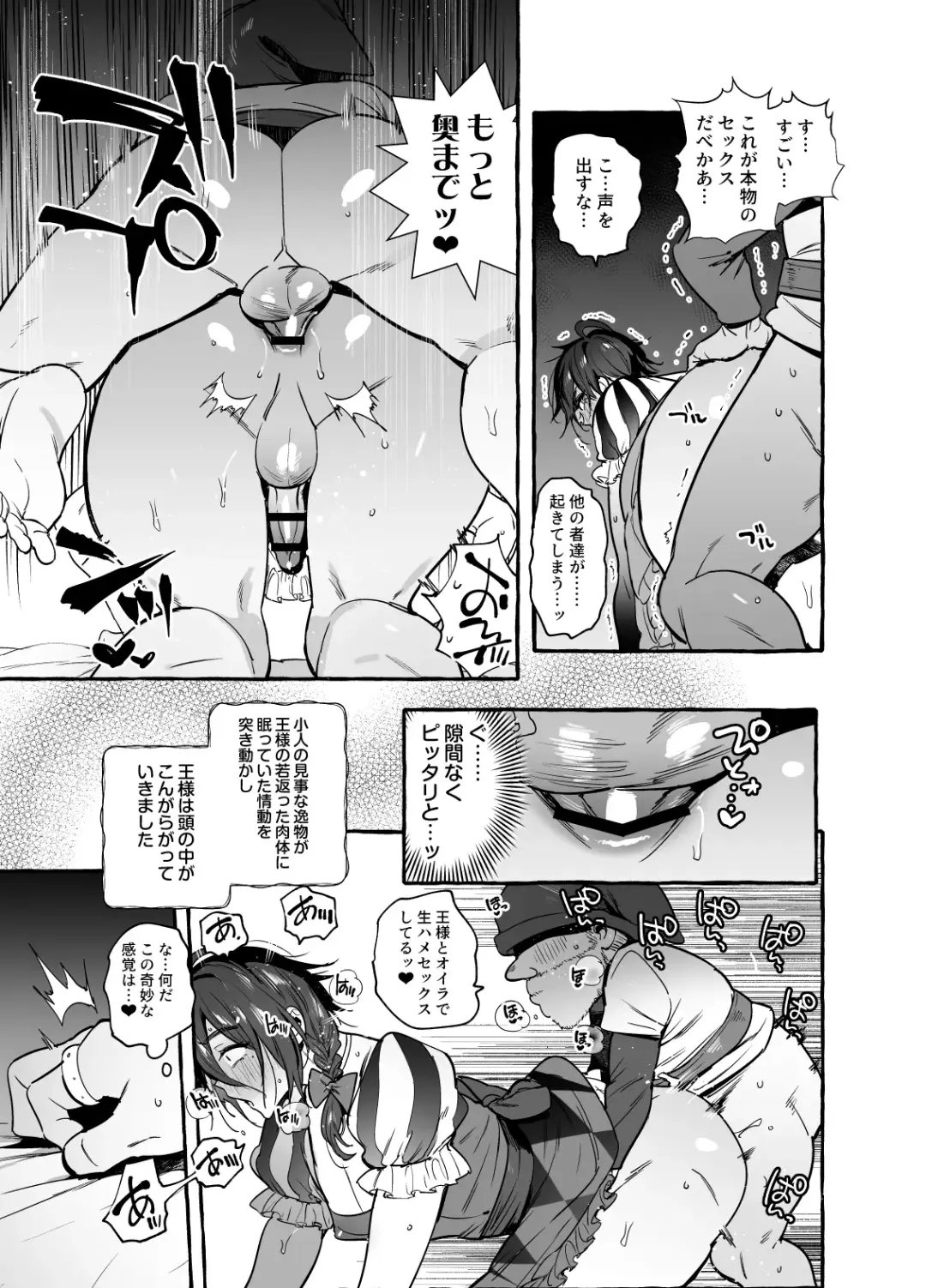 [Itami] Shirayukiou to Nananin no Yarou Domo Fhentai - Page 24
