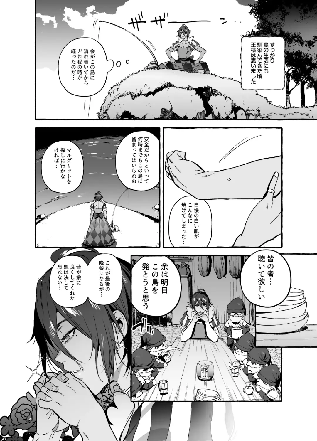[Itami] Shirayukiou to Nananin no Yarou Domo Fhentai - Page 29