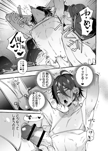 [Itami] Shirayukiou to Nananin no Yarou Domo Fhentai - Page 34