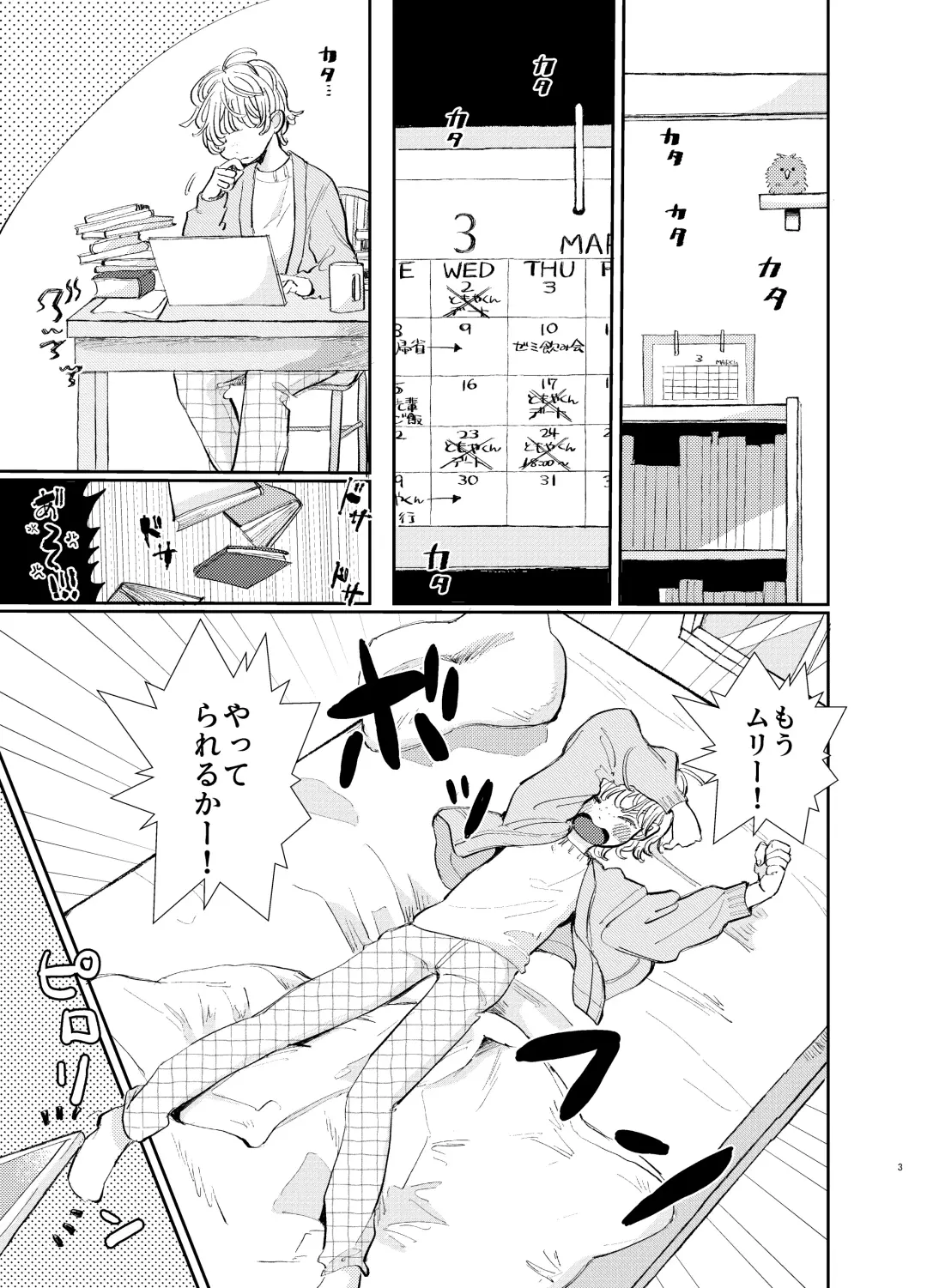 [Hatano] Kousai 6-nenme no Icha Love Kyouto Ryokou Kyun Kyun Ryokou to Gobusata Ecchi Fhentai - Page 3