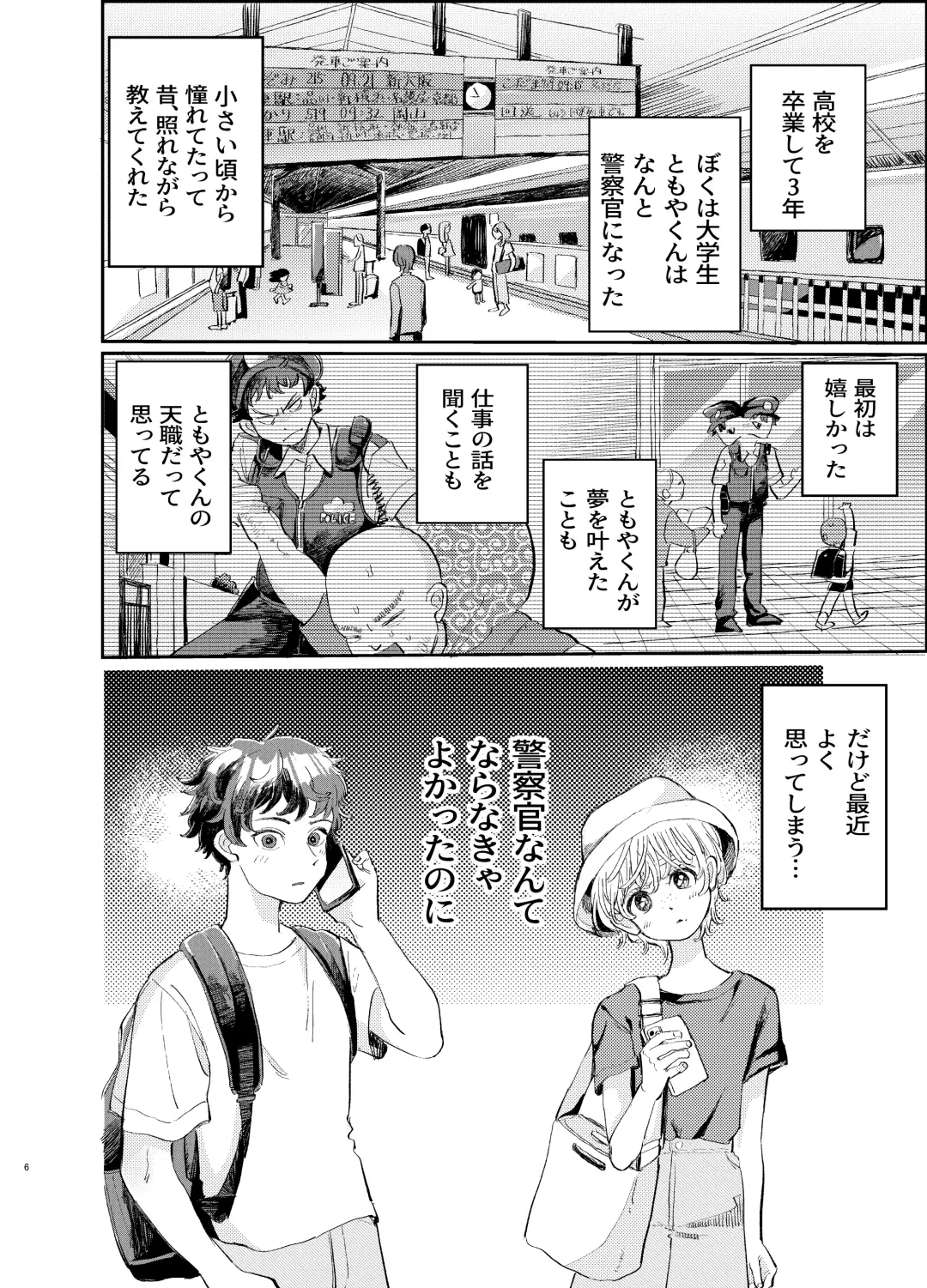[Hatano] Kousai 6-nenme no Icha Love Kyouto Ryokou Kyun Kyun Ryokou to Gobusata Ecchi Fhentai - Page 6
