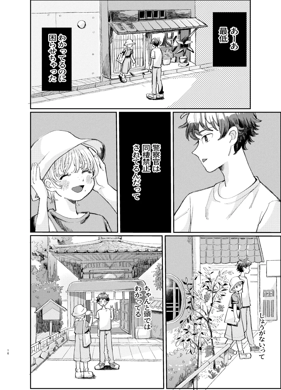 [Hatano] Kousai 6-nenme no Icha Love Kyouto Ryokou Kyun Kyun Ryokou to Gobusata Ecchi Fhentai - Page 16
