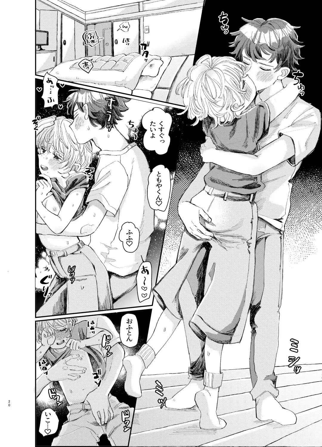 [Hatano] Kousai 6-nenme no Icha Love Kyouto Ryokou Kyun Kyun Ryokou to Gobusata Ecchi Fhentai - Page 20