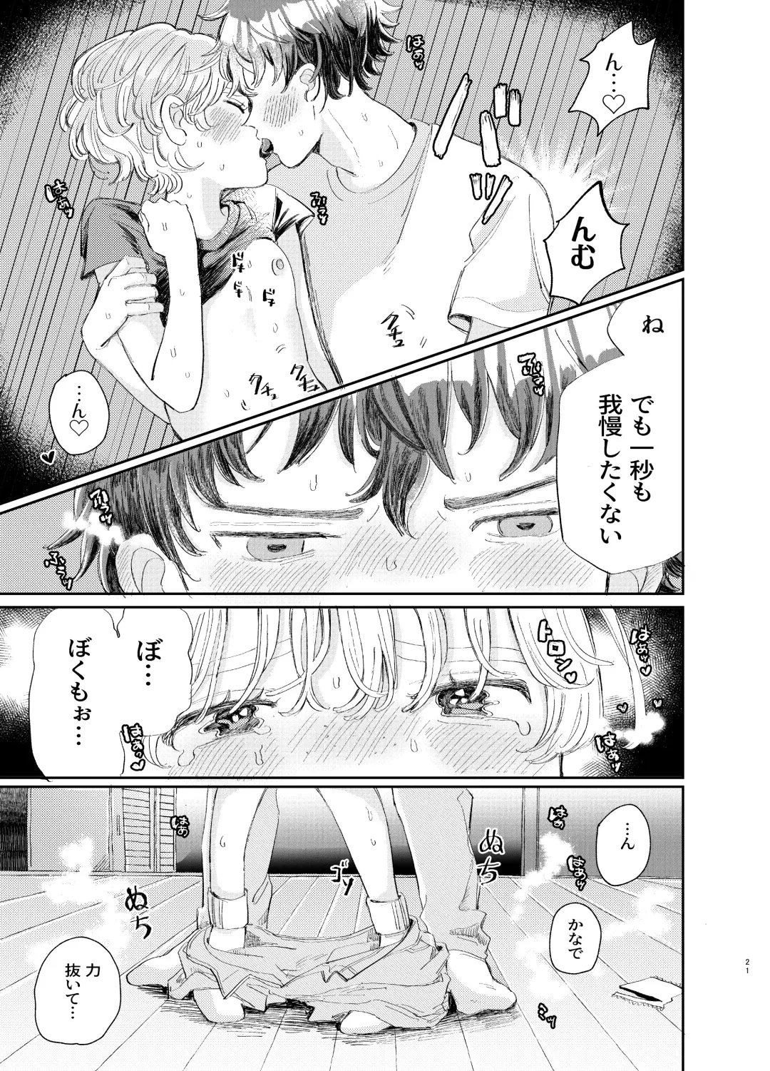 [Hatano] Kousai 6-nenme no Icha Love Kyouto Ryokou Kyun Kyun Ryokou to Gobusata Ecchi Fhentai - Page 21