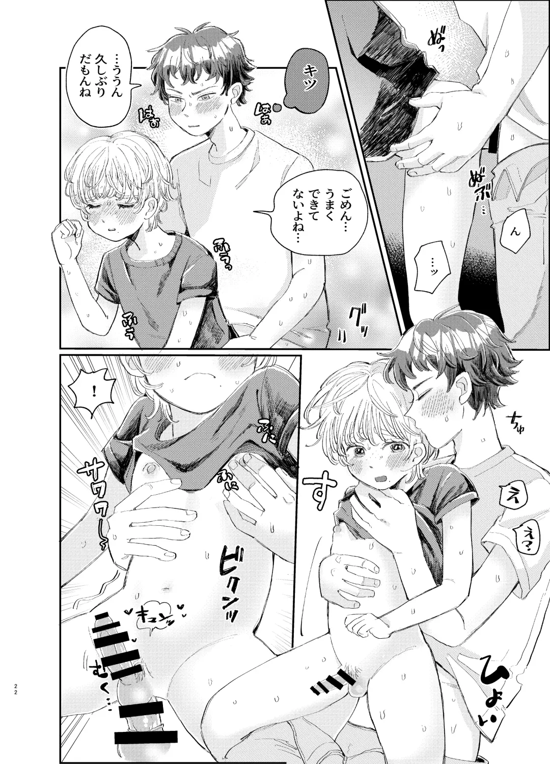 [Hatano] Kousai 6-nenme no Icha Love Kyouto Ryokou Kyun Kyun Ryokou to Gobusata Ecchi Fhentai - Page 22